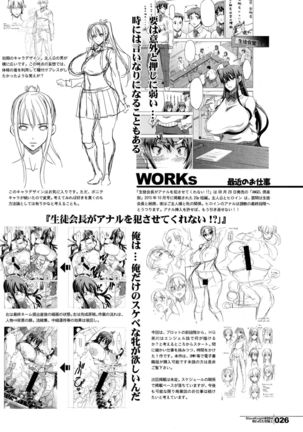 スレイヴナイト#204～奪われた聖騎士～ Page #26
