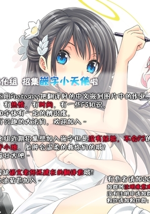 スレイヴナイト#204～奪われた聖騎士～ Page #30