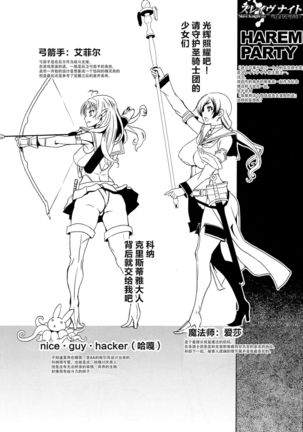 スレイヴナイト#204～奪われた聖騎士～ Page #24