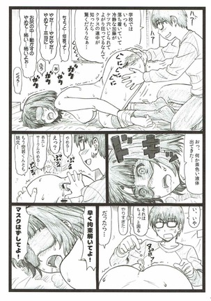 Gomen na Kato Page #18