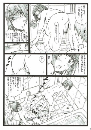 Gomen na Kato - Page 24