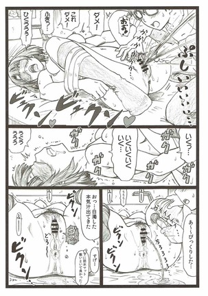 Gomen na Kato Page #15