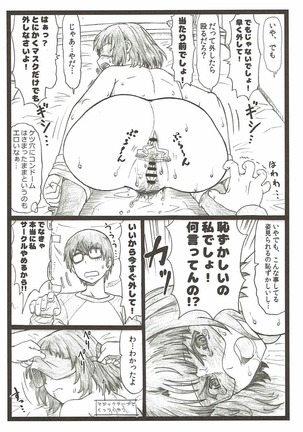 Gomen na Kato - Page 19