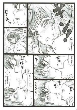 Gomen na Kato Page #20