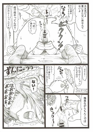 Gomen na Kato - Page 17