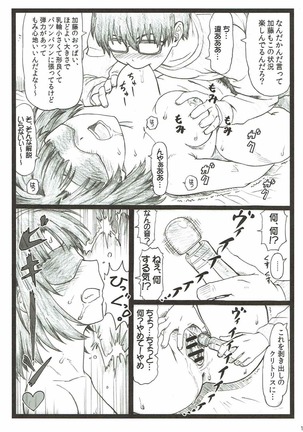 Gomen na Kato Page #14