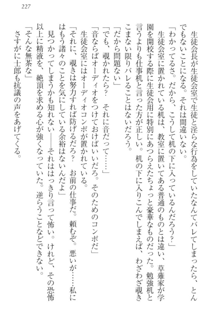 僕の主はトロ顔お嬢様
