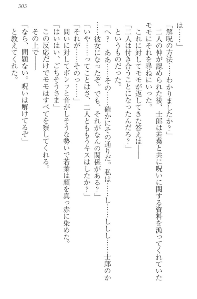 僕の主はトロ顔お嬢様