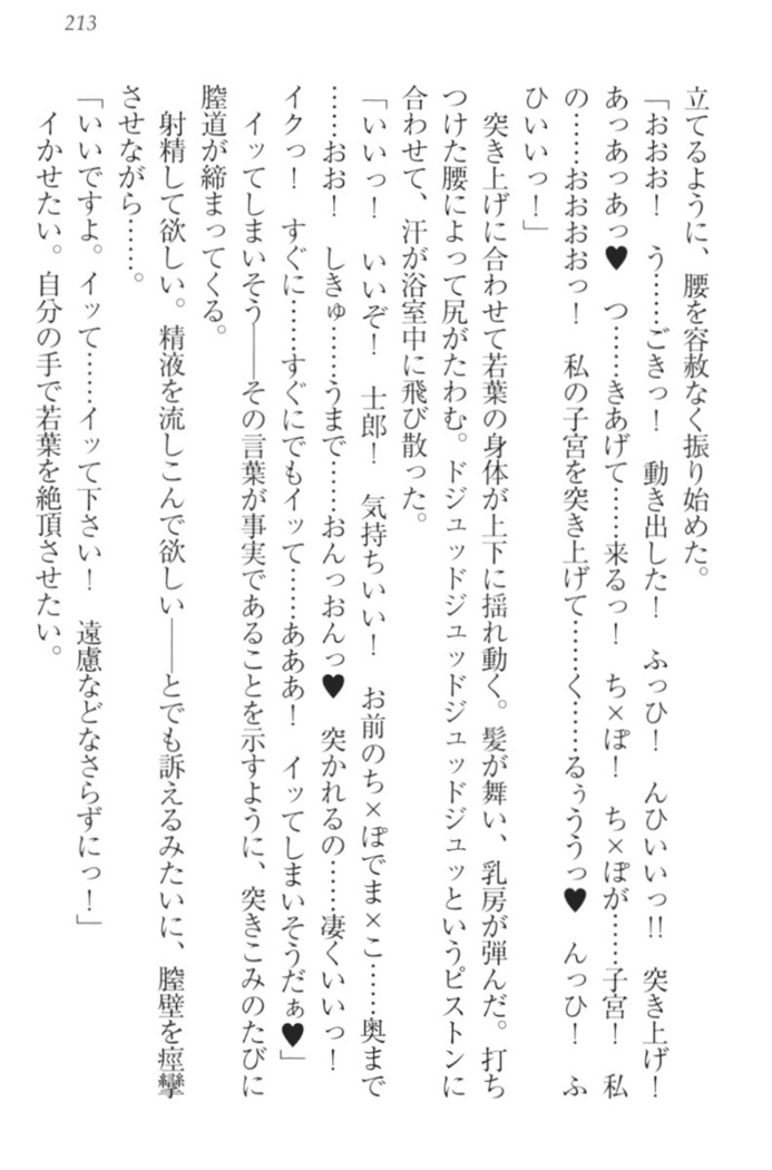 僕の主はトロ顔お嬢様