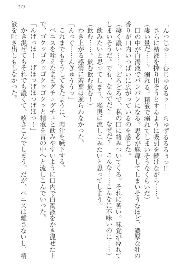 僕の主はトロ顔お嬢様