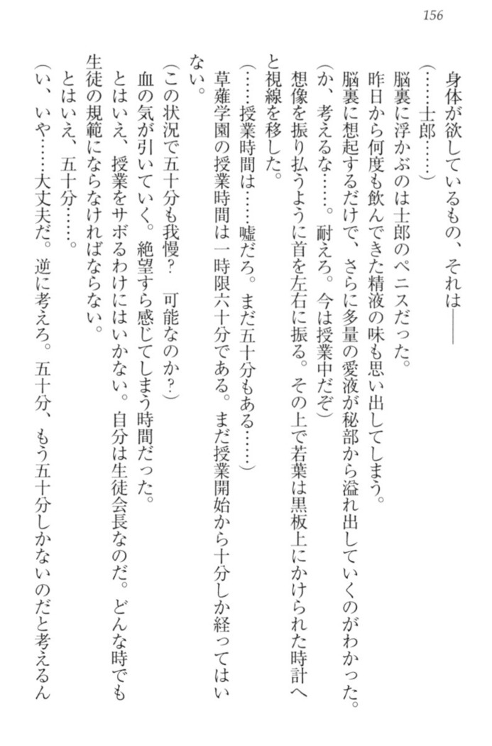 僕の主はトロ顔お嬢様