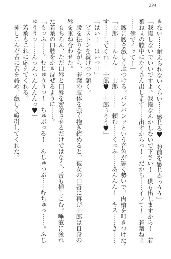 僕の主はトロ顔お嬢様