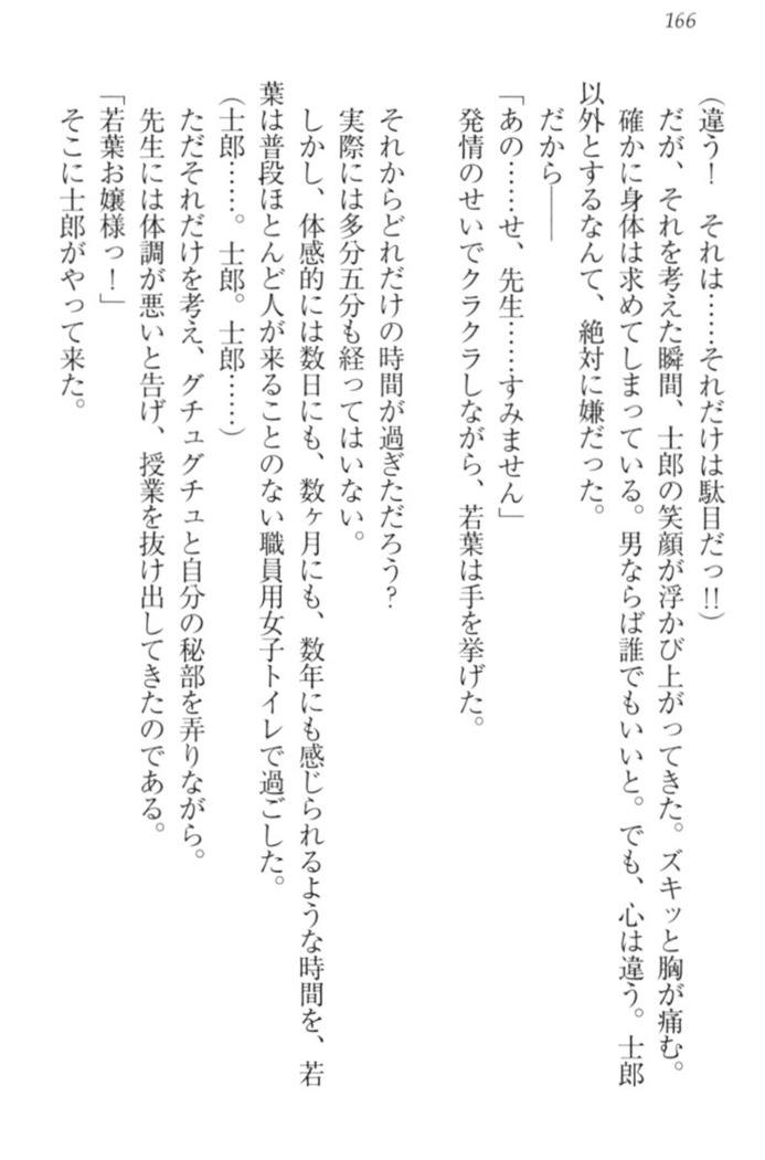 僕の主はトロ顔お嬢様