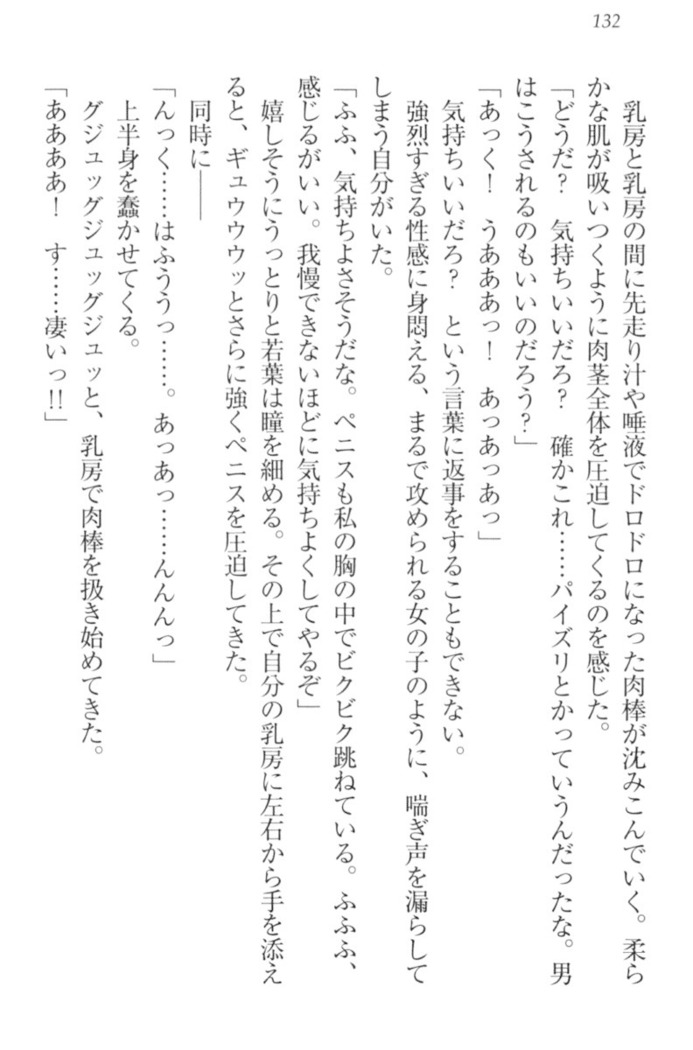 僕の主はトロ顔お嬢様