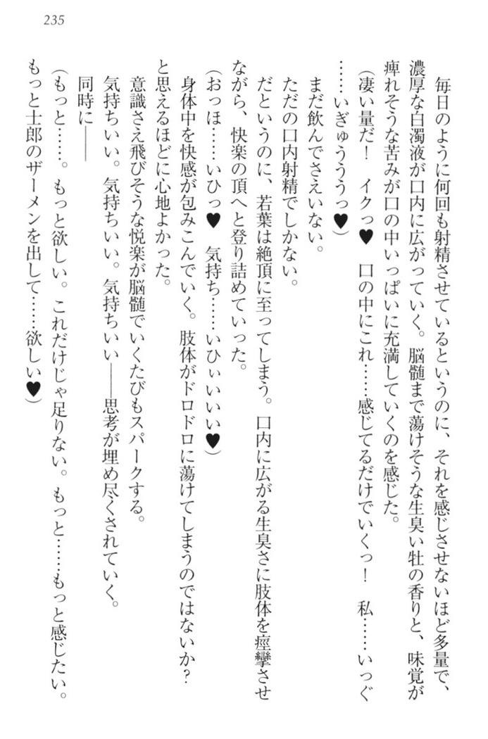 僕の主はトロ顔お嬢様