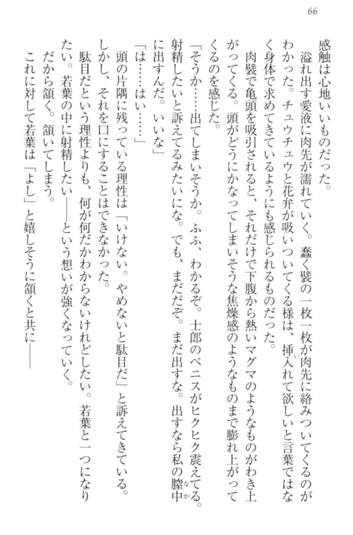 僕の主はトロ顔お嬢様
