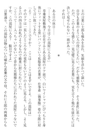 僕の主はトロ顔お嬢様 Page #31