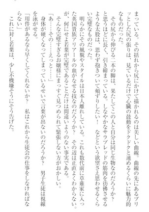 僕の主はトロ顔お嬢様 Page #19
