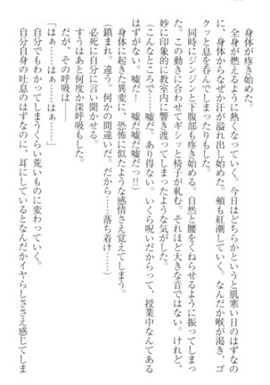 僕の主はトロ顔お嬢様 Page #164