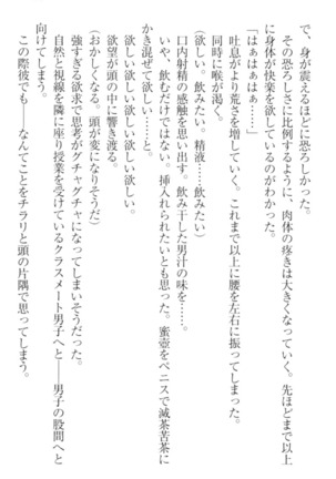 僕の主はトロ顔お嬢様 Page #175