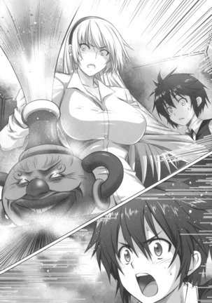 僕の主はトロ顔お嬢様 Page #39