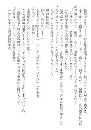 僕の主はトロ顔お嬢様 Page #192