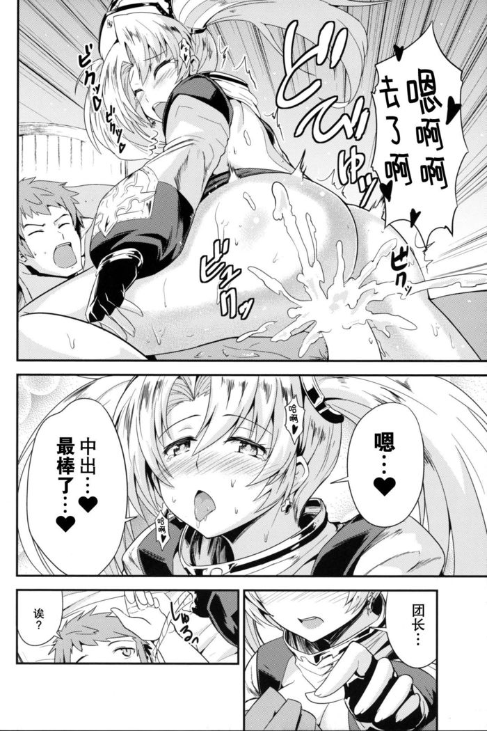 Zeen Kyou no H na Itan Shinmon