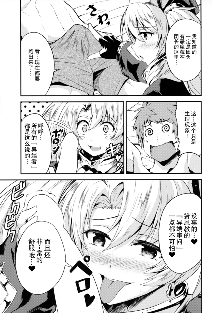 Zeen Kyou no H na Itan Shinmon