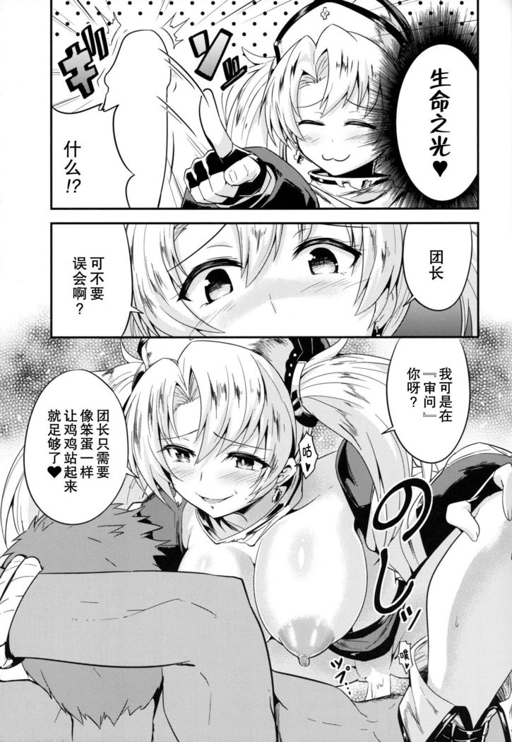Zeen Kyou no H na Itan Shinmon
