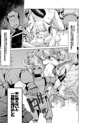 Sizstar's STORY 3 Page #17