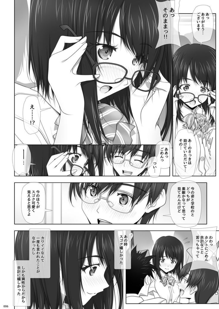 Netorare no Toriko -Kasumi no Kimochi-