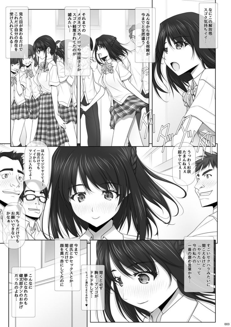 Netorare no Toriko -Kasumi no Kimochi-