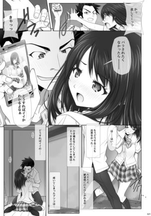 Netorare no Toriko -Kasumi no Kimochi- Page #22