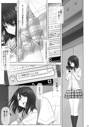 Netorare no Toriko -Kasumi no Kimochi- Page #20