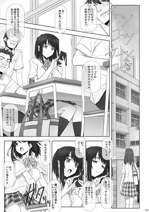 Netorare no Toriko -Kasumi no Kimochi- Page #2