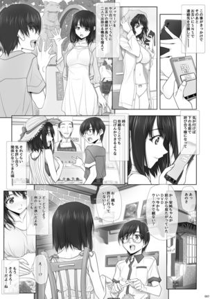 Netorare no Toriko -Kasumi no Kimochi- Page #8