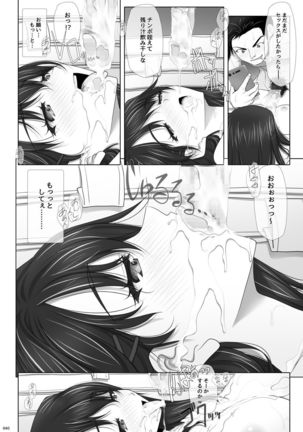 Netorare no Toriko -Kasumi no Kimochi- Page #41