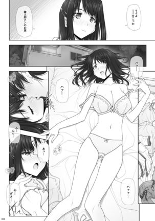 Netorare no Toriko -Kasumi no Kimochi- Page #9