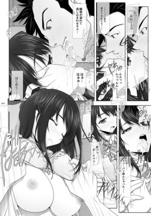 Netorare no Toriko -Kasumi no Kimochi- Page #23