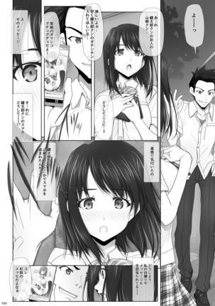 Netorare no Toriko -Kasumi no Kimochi- Page #21