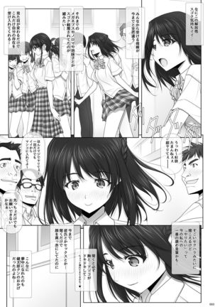 Netorare no Toriko -Kasumi no Kimochi- Page #4