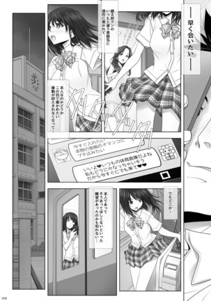 Netorare no Toriko -Kasumi no Kimochi- Page #19