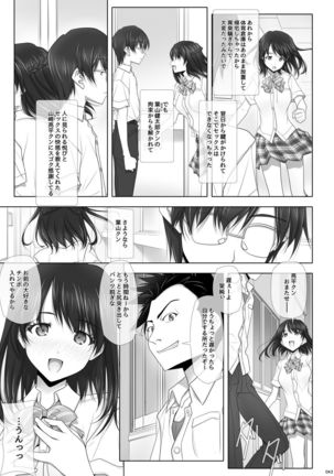 Netorare no Toriko -Kasumi no Kimochi- Page #44