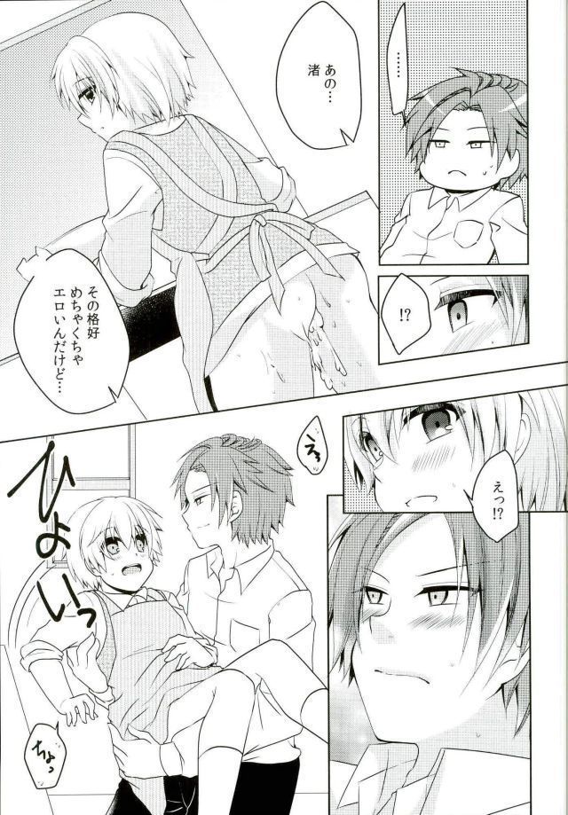Dousei Hajimemashita