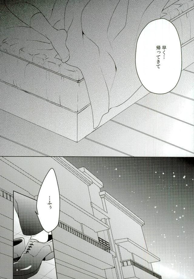 Dousei Hajimemashita