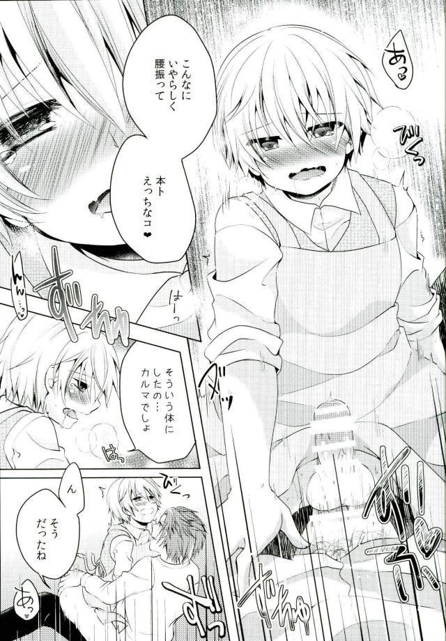 Dousei Hajimemashita