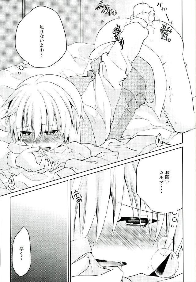 Dousei Hajimemashita