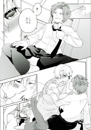 Dousei Hajimemashita - Page 14