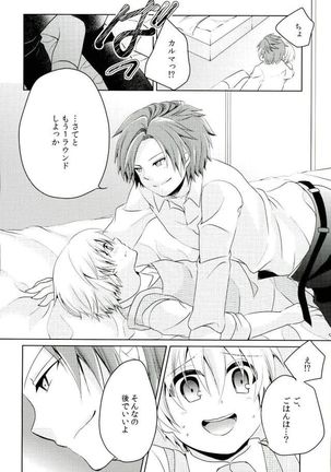 Dousei Hajimemashita - Page 25