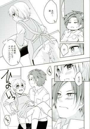 Dousei Hajimemashita - Page 24